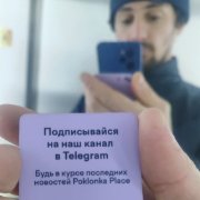Макс